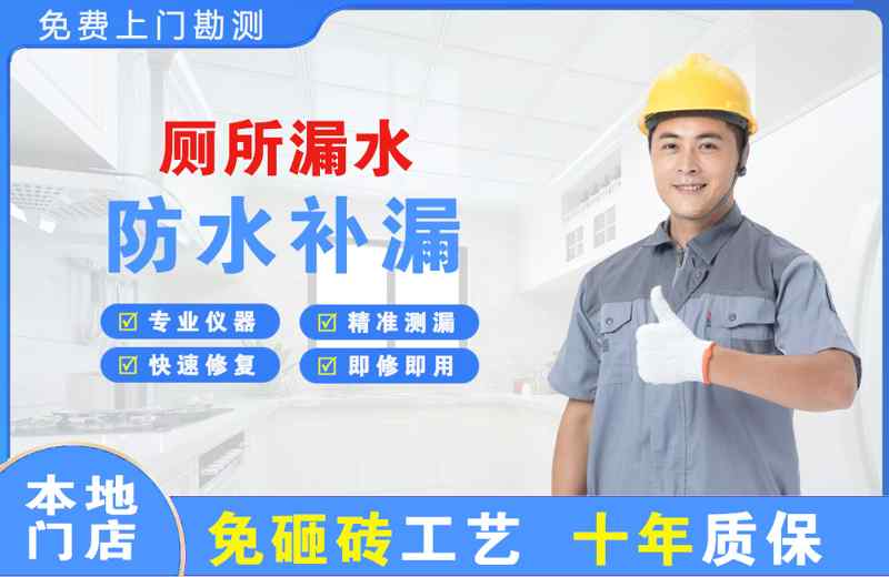 偏关厕所漏水维修